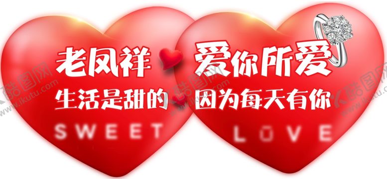 编号：67941402191717221207【酷图网】源文件下载-老凤祥