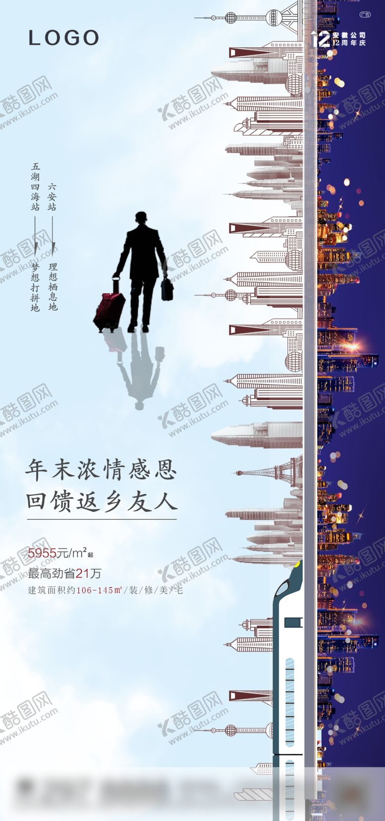 编号：87426906232132048317【酷图网】源文件下载-返乡置业地产图片
