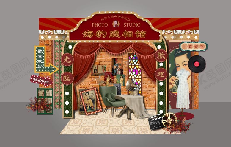 编号：45775903021749298216【酷图网】源文件下载-复古照相馆美陈设计