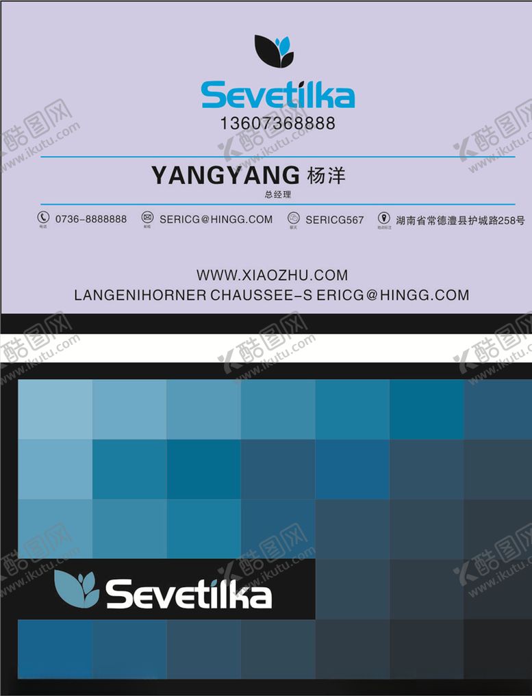 编号：40926910300716415017【酷图网】源文件下载-简约名片