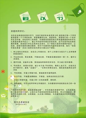 倡议书