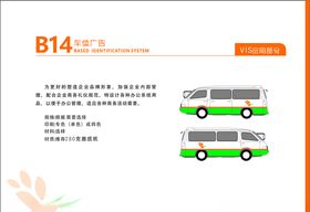 花店VI花舍LOGO车身