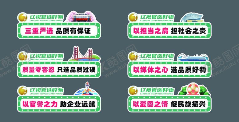 编号：55802704091420239354【酷图网】源文件下载-展板卡通图形卡牌手牌