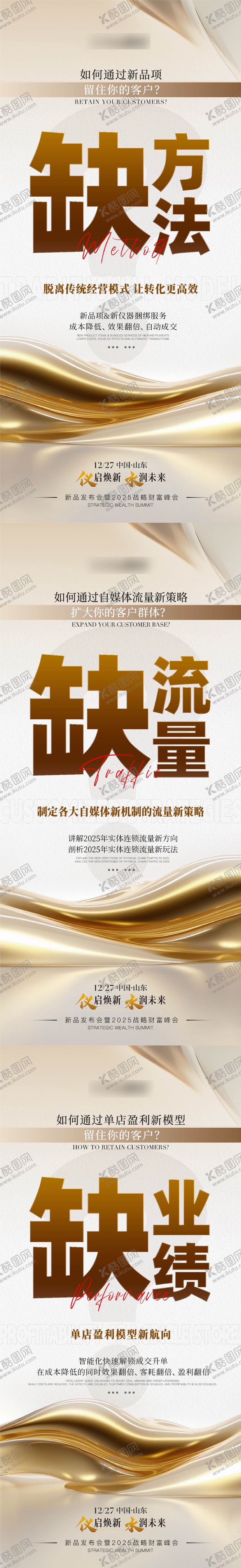 编号：66400806160028511717【酷图网】源文件下载-大字报造势海报