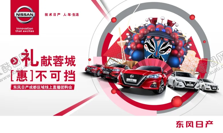 编号：61264204200758508379【酷图网】源文件下载-礼献蓉城惠不可挡