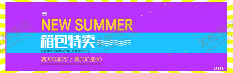 编号：45706210111602102698【酷图网】源文件下载-箱包特卖