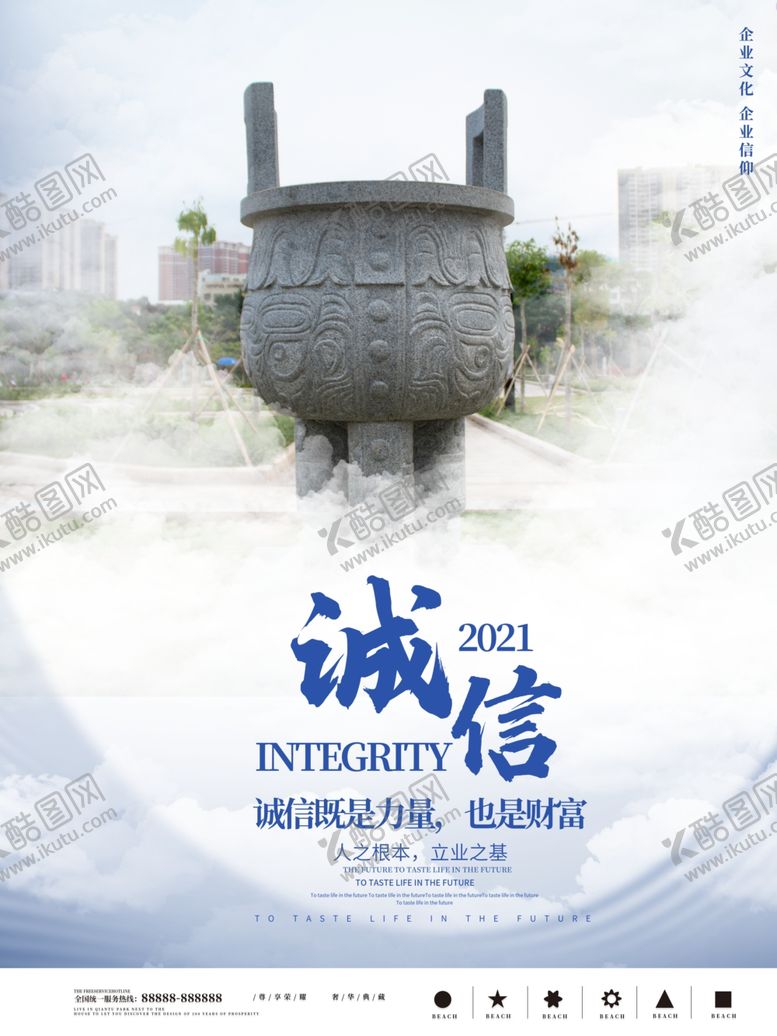 编号：98297901181721317488【酷图网】源文件下载-励志文化墙