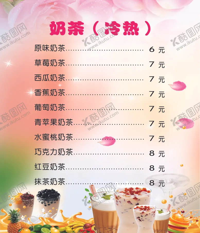 编号：91973909220410391536【酷图网】源文件下载-奶茶店灯片