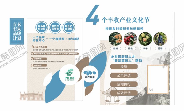 编号：17540111231259552194【酷图网】源文件下载-乡村振兴文化墙背景墙