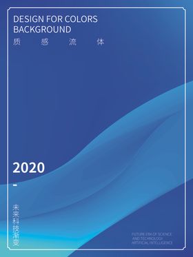 蓝色艺术背景海报    