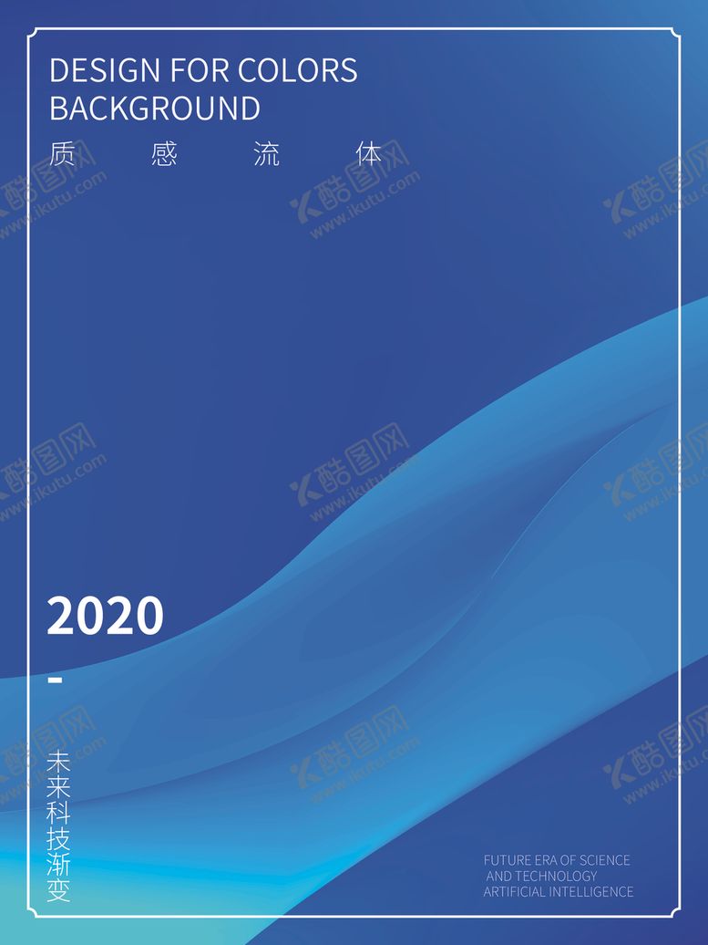编号：99294804180853229927【酷图网】源文件下载-蓝色艺术渐变流体背景