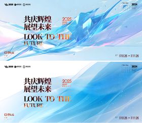 科技创新发布会主视觉