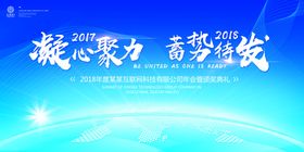 蓝色大气会议背景展板