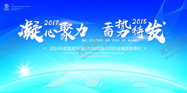 编号：46218610101418435352【酷图网】源文件下载-蓝色大气会议背景展板CMYK