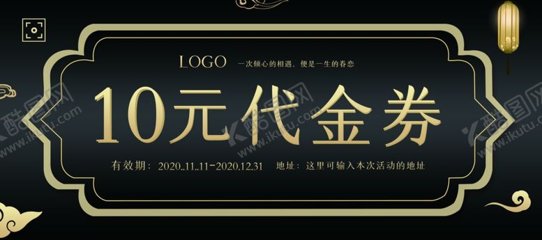 编号：47486804071232572460【酷图网】源文件下载-代金券