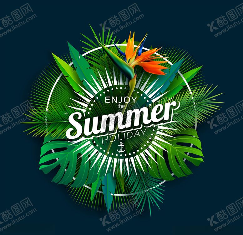 编号：12959805051059562290【酷图网】源文件下载-夏日