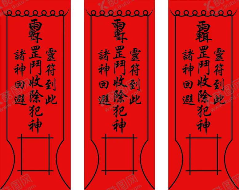 编号：39845109290919021047【酷图网】源文件下载-符
