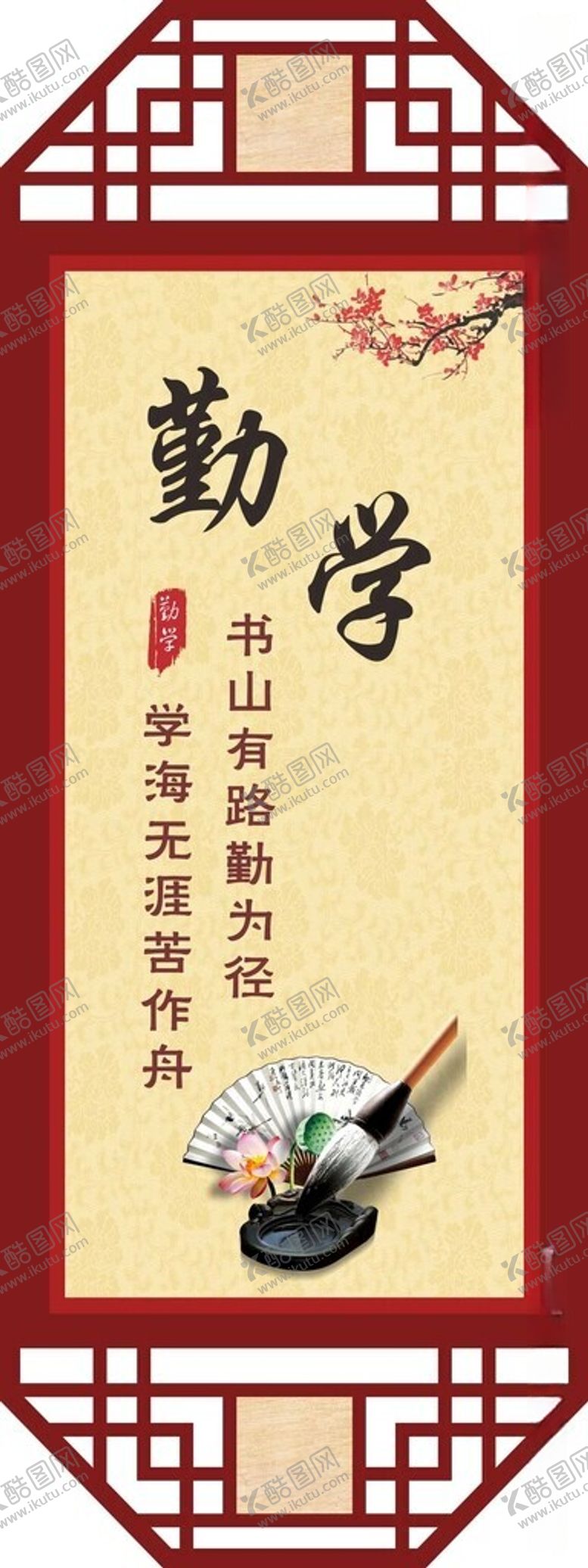 编号：35208312110421081406【酷图网】源文件下载-校园班级文化标语