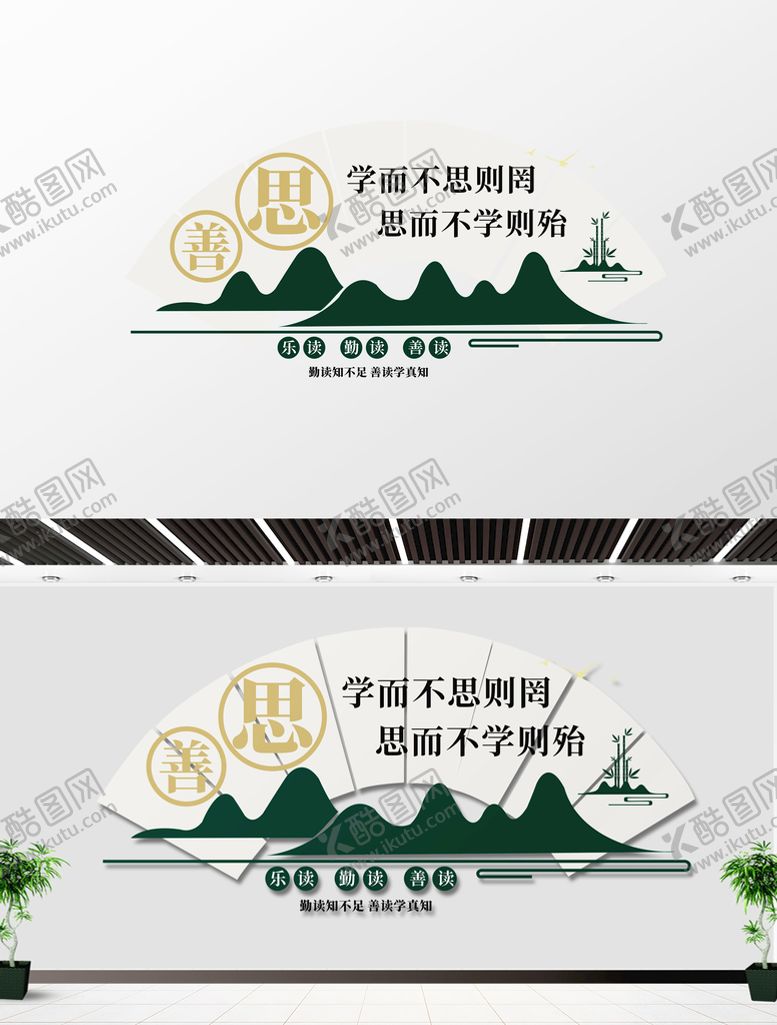 编号：46310210101300189143【酷图网】源文件下载-学校教室文化墙