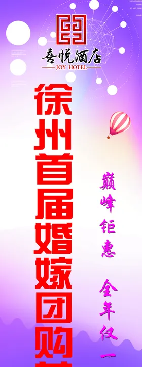注水旗展架