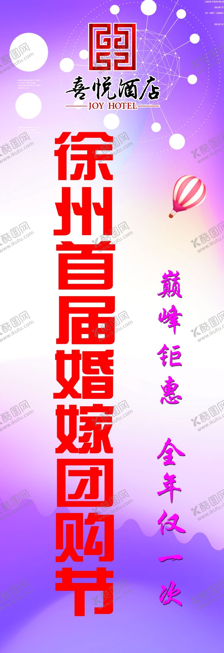 编号：83453605101044266312【酷图网】源文件下载-注水旗展架