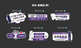 医美高端仪器产品异形手举牌