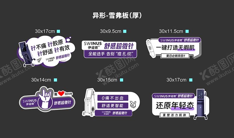 编号：44068607151540189227【酷图网】源文件下载-仪器手举牌