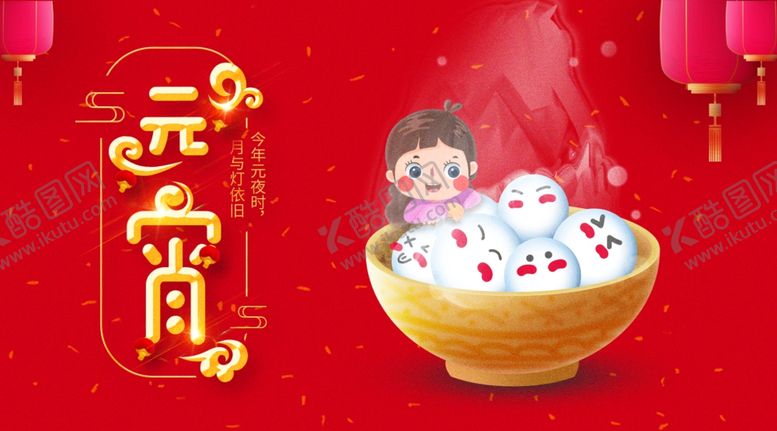 编号：92111609220639486390【酷图网】源文件下载-手机壁纸