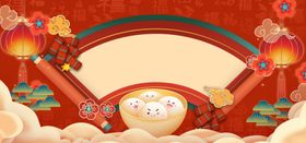 元宵节背景年会喜庆喜庆舞台喜庆布海报