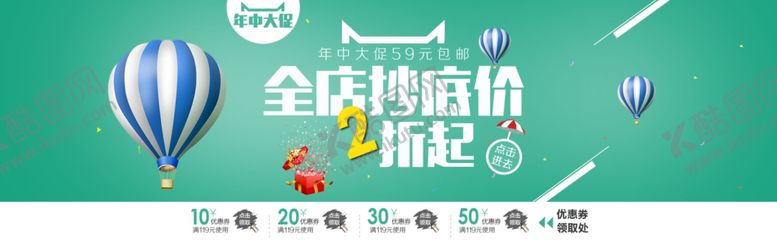 编号：60923409270232508389【酷图网】源文件下载-618狂欢