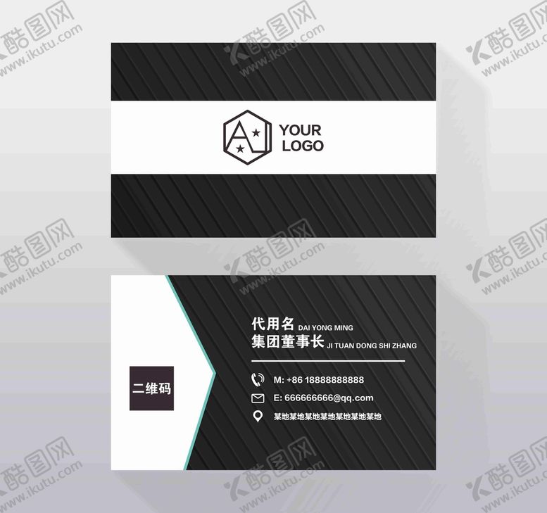 编号：31151901192233298506【酷图网】源文件下载-黑色名片