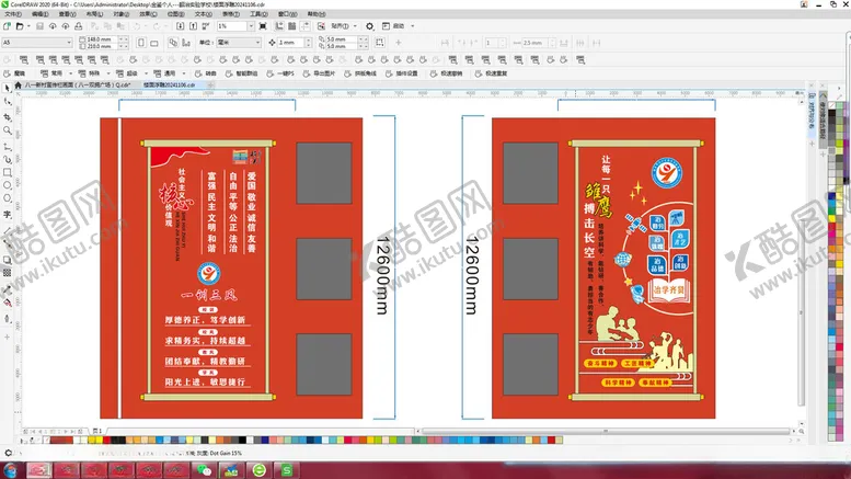 编号：72311801122228047758【酷图网】源文件下载-韶治实验学校文化墙