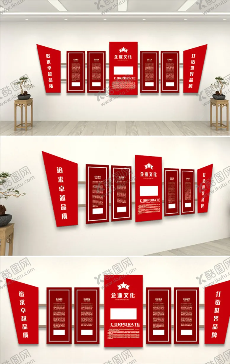 编号：34518005011421108305【酷图网】源文件下载-红色大气企业文化墙