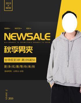 秋装新品