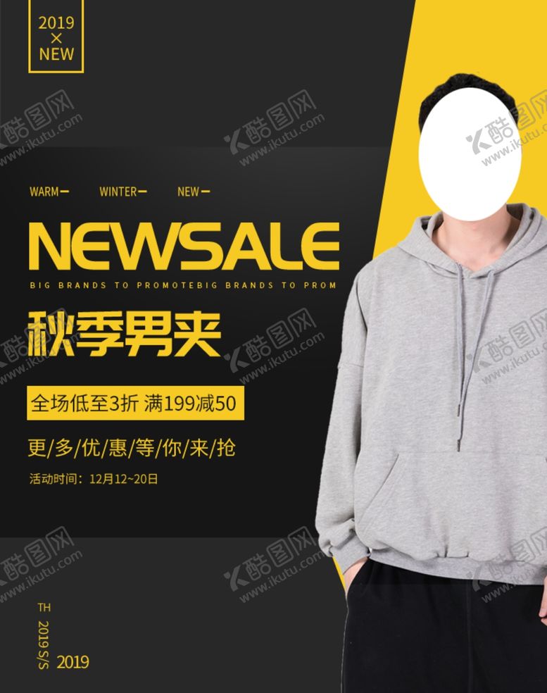 编号：44847105150553349852【酷图网】源文件下载-秋装新品