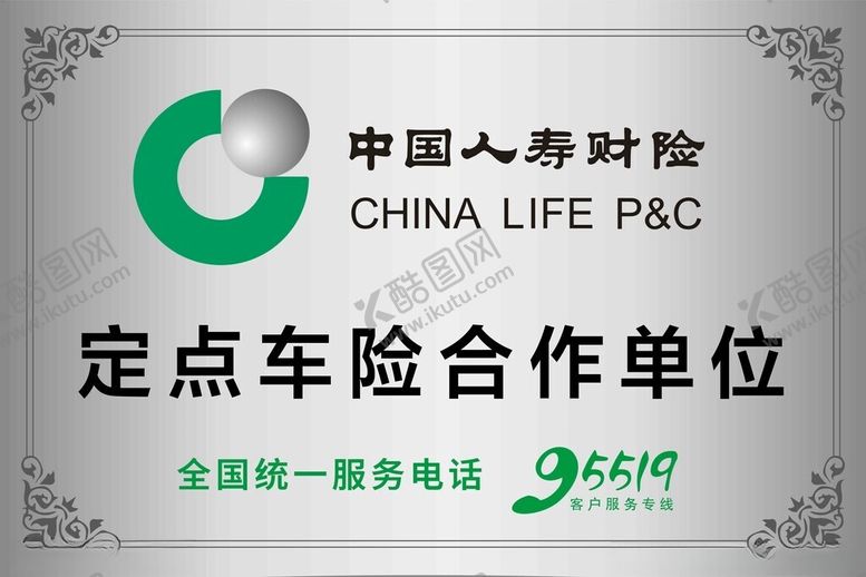 编号：47179402171030002198【酷图网】源文件下载-保险铜牌