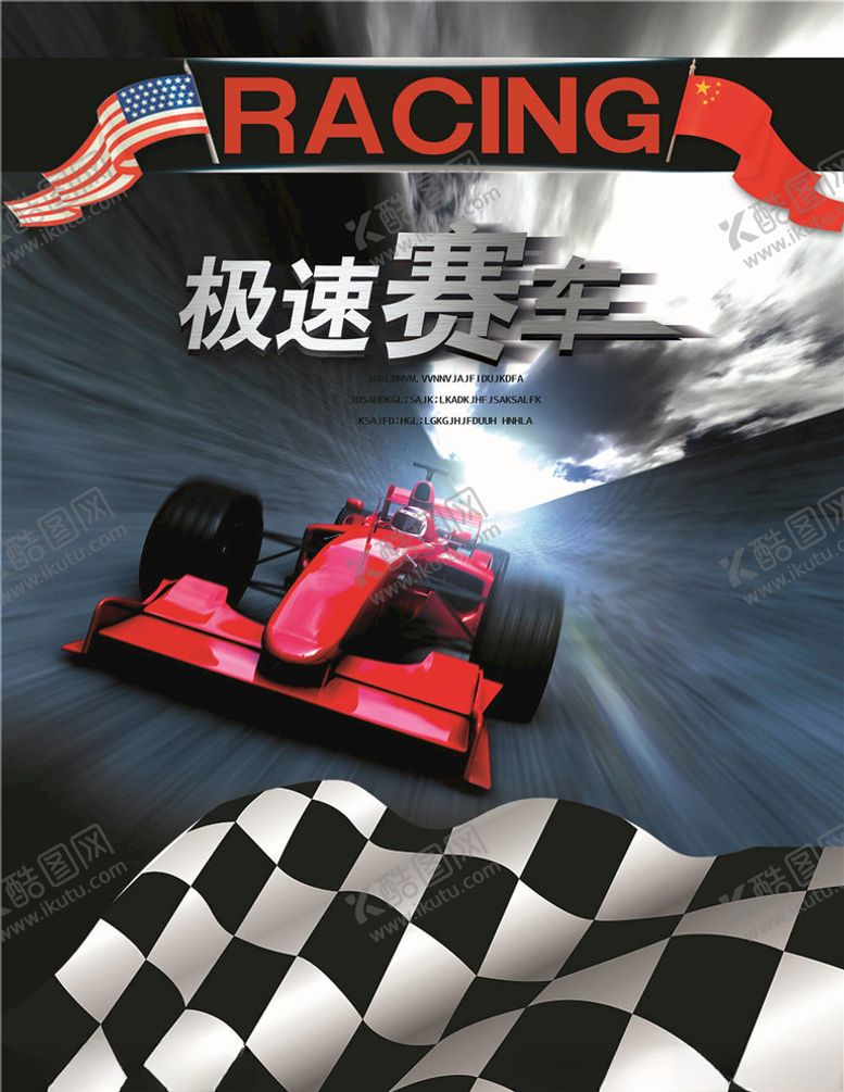 编号：90120305051553119501【酷图网】源文件下载-赛车海报