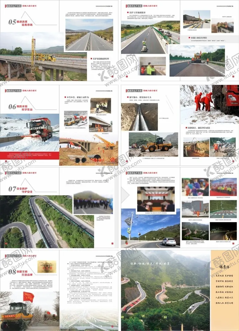 编号：55536802121225145687【酷图网】源文件下载-画册内页模板第三部分