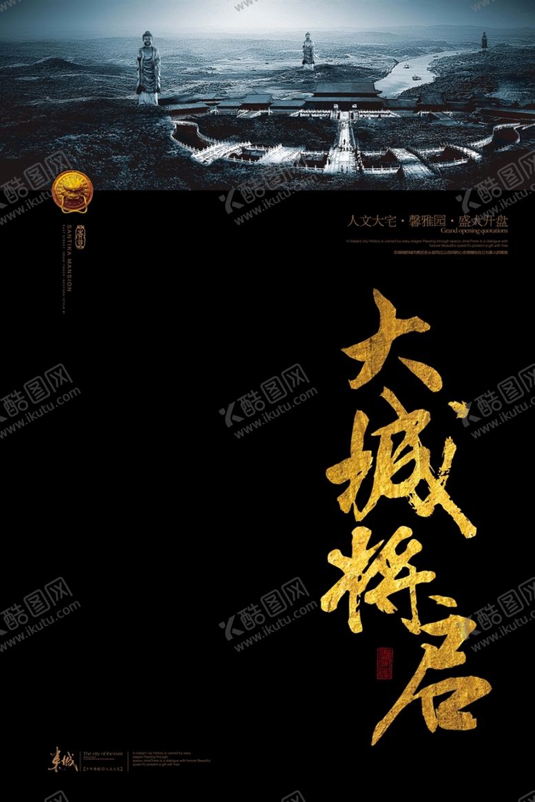 编号：71251711171435296269【酷图网】源文件下载-黑金地产广告