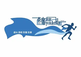 励志标语文化公司形象墙员工天地立体墙贴墙