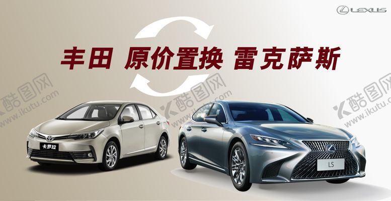编号：62515307130519536075【酷图网】源文件下载-置换