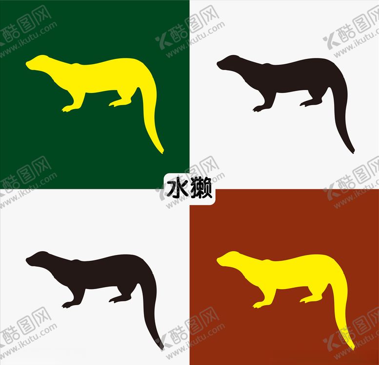 编号：36532210251038465615【酷图网】源文件下载-水獭