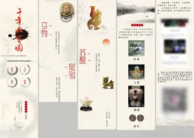 古文物长图详情