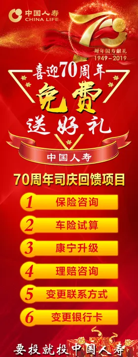 免费送好礼
