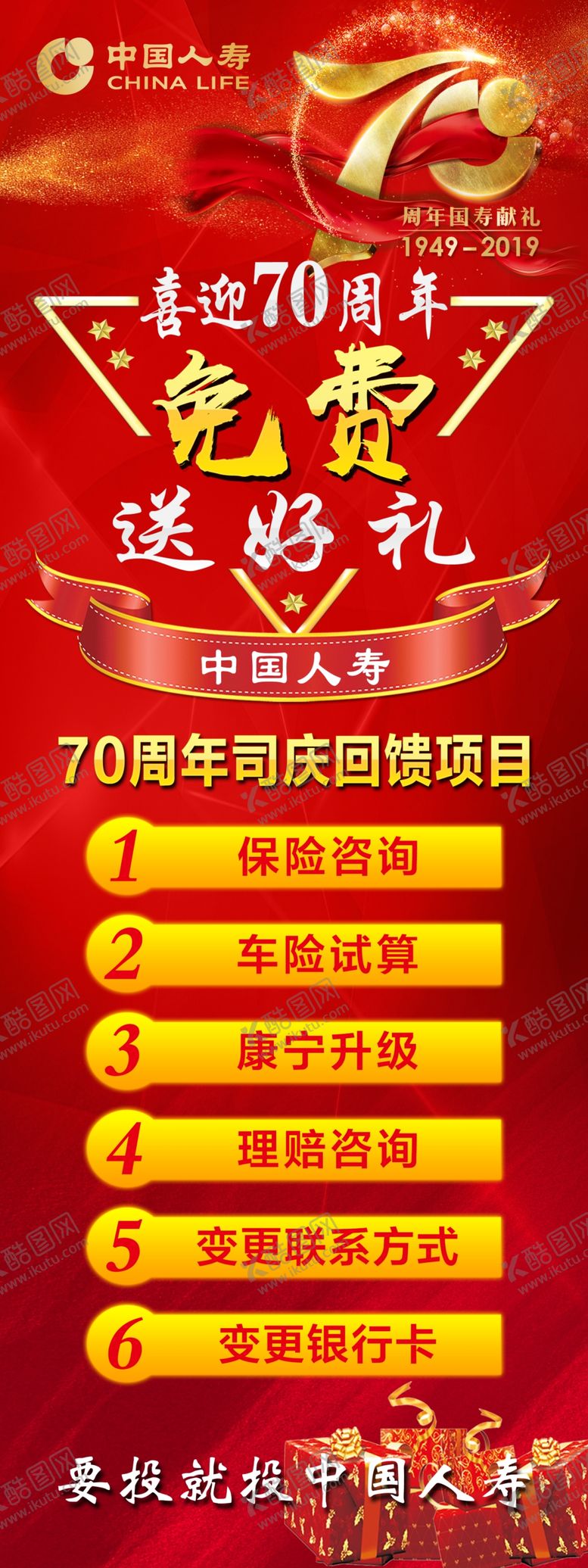 编号：10326405111224366276【酷图网】源文件下载-免费送好礼