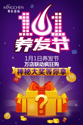 温暖礼包海报
