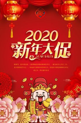 2020年鼠年海报