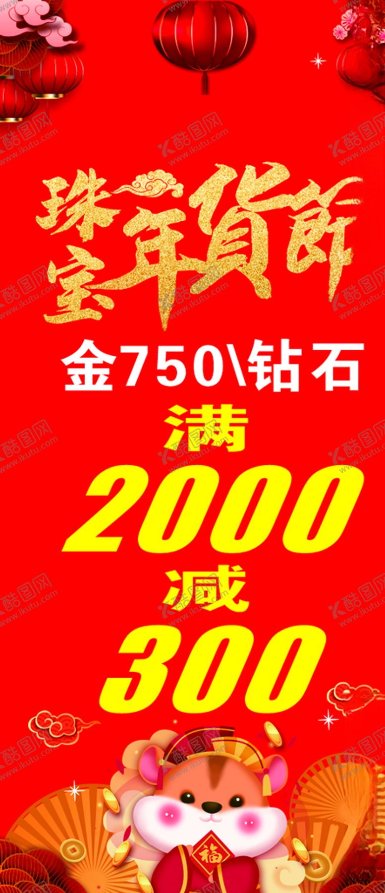 编号：48844410060856328285【酷图网】源文件下载-黄金珠宝