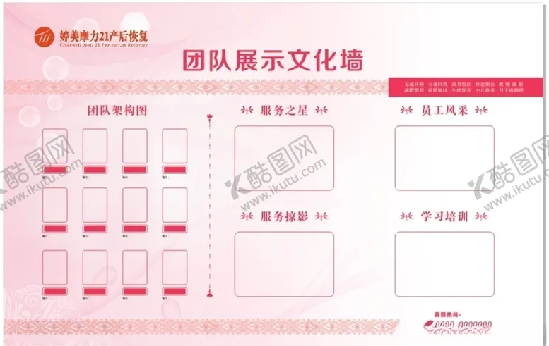 编号：43619606302213056633【酷图网】源文件下载-婷美