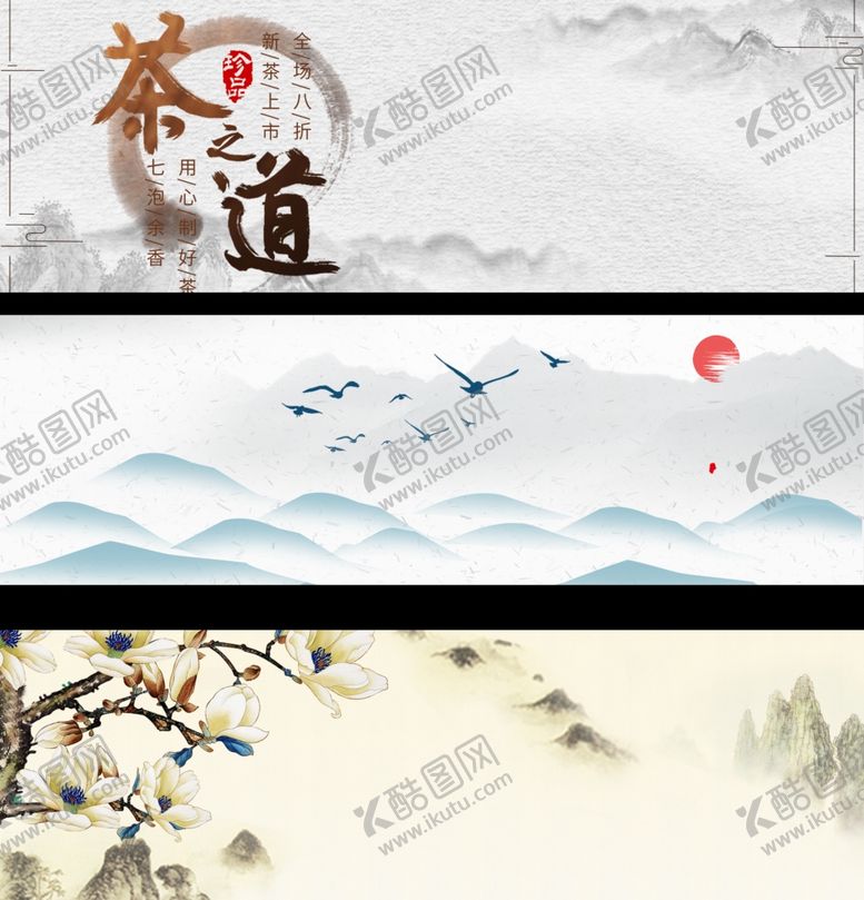 编号：68631205062349365014【酷图网】源文件下载-中国风背景